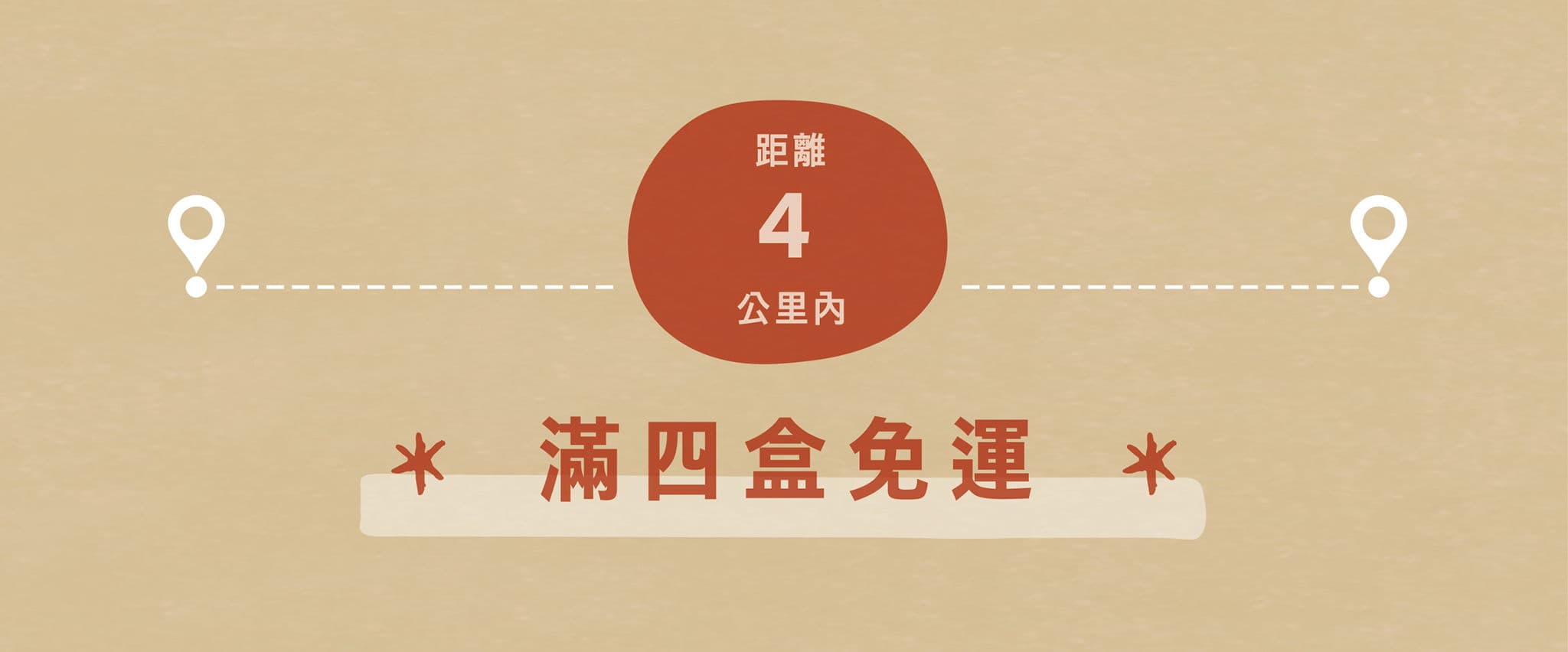 一事製菓