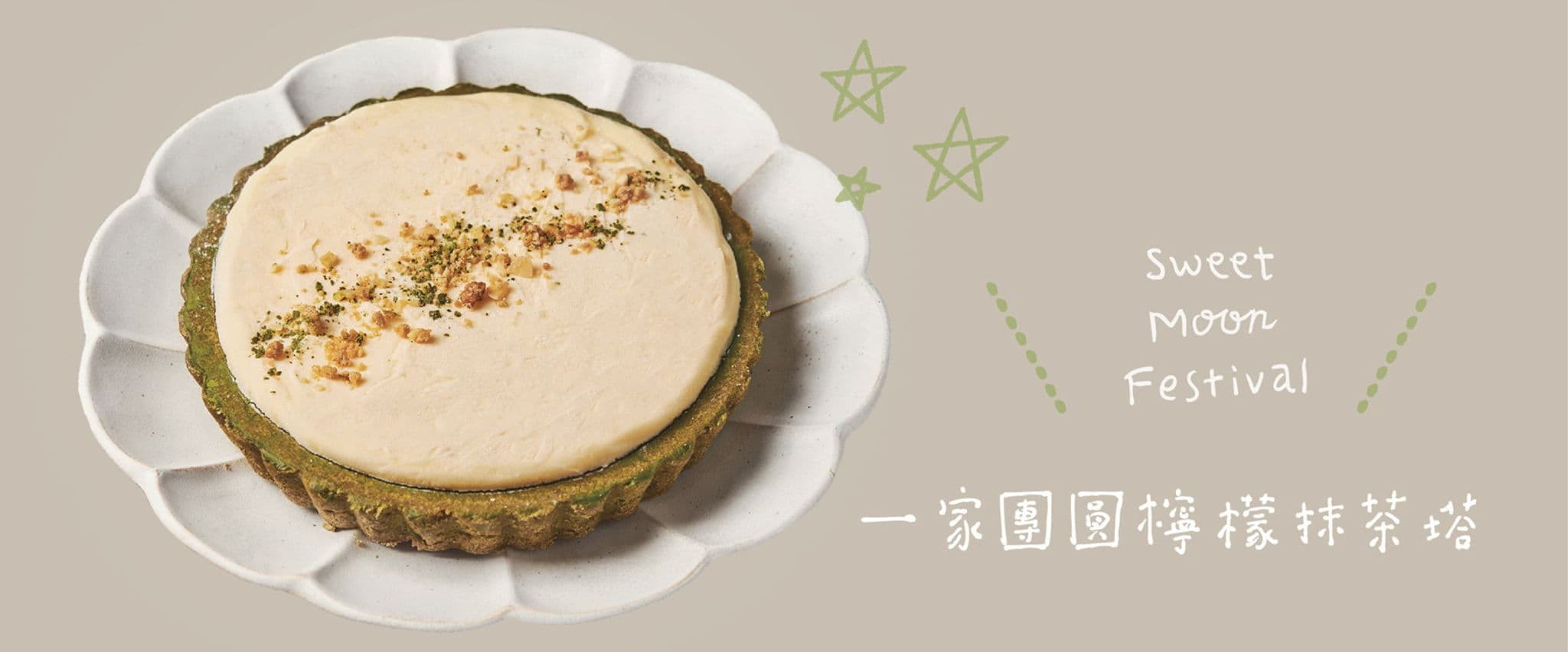 一事製菓